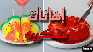 يهيني و يرفضني من اول يوم زواج..؟! |قصص رون