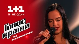 Виктория Шейко "Daddy" - выбор вслепую - Голос страны 6 сезон