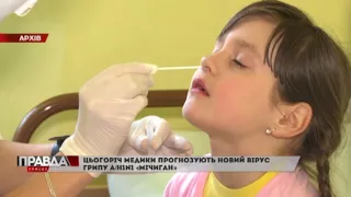 Які штами грипу вируватимуть цього епідсезону на Львівщині