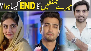 Meray Humnasheen Last Episode Review - HAR PAL GEO DRAMA 2022 - MR NOMAN ALEEM