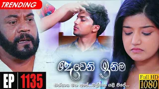 Deweni Inima | Episode 1135 02nd September 2021