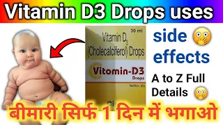 Vitamin D3 || Vitamin D for newborn baby in hindi || Detail explanation about Vitamin D3 Drops