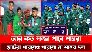 ওরে চমক! শেষ মুহুর্তে দলে ফিরছেন মিরাজ-সাইফুদ্দিন ! প্রধানমন্ত্রী হুংকারে দলে ফিরছেন তামিম, বাদ লিটন