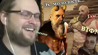 КУПЛИНОВ и МИМИР - КРИСТАЛЬНЫЕ СИСЬКИ в God of War (2018) #5 (СМЕШНЫЕ МОМЕНТЫ)