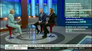 Вице-президент "ОПОРЫ РОССИИ" Эдуард Омаров в эфире программы "Деловой День" РБК-ТВ