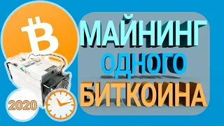 Сколько Майнить 1 Биткоин?  Как Намайнить 1 Биткоин в Месяц?