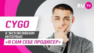 Тема. Cygo