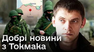 ❗ Росіяни в Токмаку також вірять в ЗСУ! Щось там відбувається!