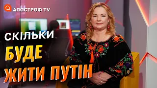 МОЛЬФАРКА РОЗПОВІЛА КОЛИ ТА ХТО ЗУПИНИТЬ ПУТІНА | Апостроф ТВ