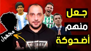 تعال احكيلك الحلقة 17| هدف الارجنتين الثمين | لاعب خدع الجميع | لماذا خواكين؟| عرب اسيا وعرب افريقيا