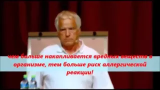 Доктор медицинских наук врач Жан-Бернар-Делбе почему мы болеем.