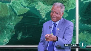 LTV SHOW : አማራ የሚባል ጎሳ የለም - አቶ አንዳርጋቸው ጽጌ