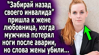 “Забирай его назад” пришла она к жене, но слова женщины шокировали…