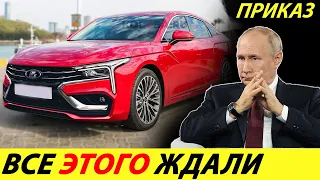 ⛔️ВОТ И ВСЁ❗❗❗ ВСЕ ДЕПУТАТЫ ПЕРЕСЯДУТ НА LADA🔥 ИМ ДОПЛАТЯТ ЗА ЭТО ИЗ БЮДЖЕТА✅ НОВОСТИ СЕГОДНЯ