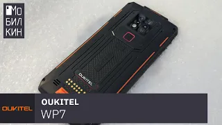 Oukitel WP7. Настоящий защищённый флагман!