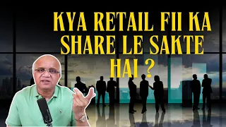 Kya Retail FII ka Share Le Sakte Hai ?