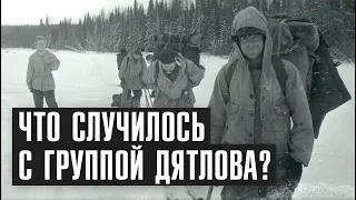 ПЕРЕВАЛ ДЯТЛОВА: Ракета, НЛО, лавина, шпионы или шаманы? | Теории 65 лет спустя | ЛИНЗА