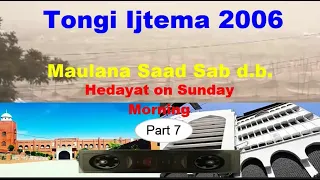 Maulana Saad saab Hedayat on Sunday Morning 7। Biswa Ijtema । Tabligh Jamaat । Tongi । Bayan Ijtema