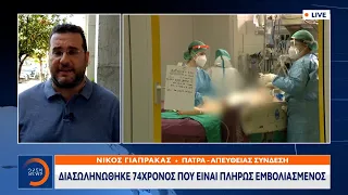 Πάτρα: Διασωληνώθηκε 74χρονος που είναι πλήρως εμβολιασμένος