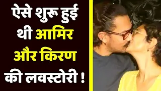 Aamir Khan और Kiran Rao ने Divorce से पहले अपने Love Story पर कही थी ये बात, जानिए | FilmiBeat