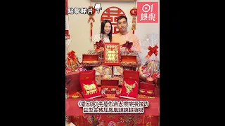 《愛回家》李莫仇過大禮排場強勁　巨型金豬加鳳凰頸鍊超搶眼