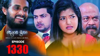 Deweni Inima | Episode 1330 02nd June 2022