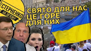 День Незалежності. Круті військові, істерична Скабєєва, зрадниця Ротару та трагедія Мураєва і Киви