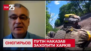 Путін наказав захопити Харків: що відбувається насправді? Дмитро Снєгирьов у ТСН