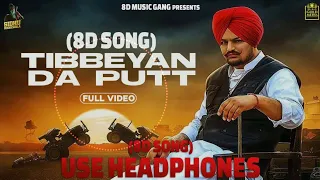 TIBBEYAN DA PUTT || SIDHU MOOSE WALA || 8D EFFECT || USE HEADPHONE || DEEP MEHMI ||