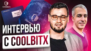 Все о СoolWallet: Интервью с представителем CoolBitX + РОЗЫГРЫШ