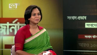 Ekattor Journal With Dr Nuzhat Chowdhury & Nazrul Kabir 15 December 2016