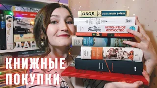 8 НОВЫХ КНИГ 💛 МАРАФОН КНИЖНЫХ ПОКУПОК 📚 книжные покупки! Азбука Иностранка, Эксклюзивная классика