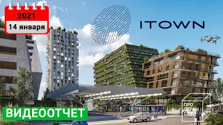 ITown, 14 января 2021 года