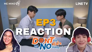 [ REACTION ] EP3 Don't Say No The Series เมื่อหัวใจใกล้กัน | หัวใจที่สั่นไหว