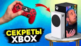 Если у тебя есть Xbox, СДЕЛАЙ ЭТО!