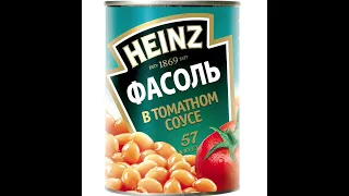 Фасоль Heinz белая в томатном соусе, 415 г