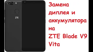 Замена разбитого дисплея и аккумулятора на ZTE Blade V9 Vita