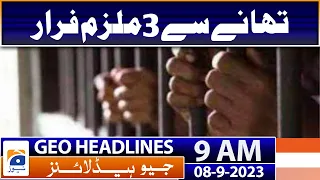 Geo Headlines Today 9 AM | 3 suspects escape from police station | 8th September 2023