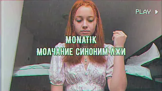 Monatik — Молчание синоним лжи (ArtОборона) ukulele cover by JULA #standwithukraine