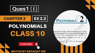 POLYNOMIALS | EX 2.2 INTRODUCTION | MATHS CHAP 2 | EXERCISE 2.2 Q1 i | CLASS 10 | RBSE | CBSE