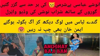 Anoushay abbasi bold pictures| anoushay Abbasi bold pics Dubai | anzela abbasi bold pics Jan e hayat