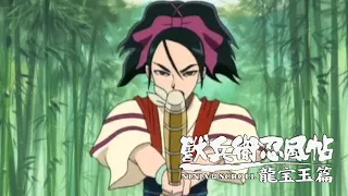 Ninja Scroll: The Series | Trailer 3