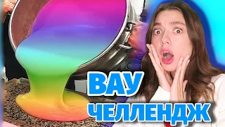 ПОПРОБУЙ НЕ СКАЗАТЬ "ВАУ"! СМОТРИ НЕ ЗАЛИПНИ! САМОЕ ЗАЛИПАТЕЛЬНОЕ ВИДЕО в ТИКТОКЕ челлендж