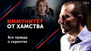 Анетта Орлова. Как отвечать на оскорбления? // 7 лучших способов. 16+