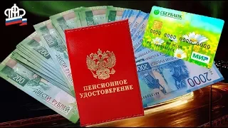 Перерасчёт Пенсий 1 Июля 2019 года  Право на Индексацию Пенсий у Самозанятых Пенсионеров