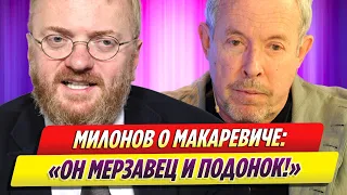 Милонов ответил Макаревичу, обидевшемуся на него за фразу о ледорубе