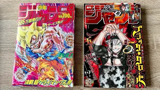 Shōnen Jump 1990 vs 2020