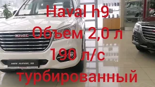 УАЗ Патриот 2019 г. Осмотр Haval h9/lada XRay Cross/Vesta SW Cross.