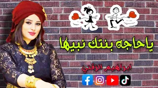 بنتك نبيه ياحاجه  الفنان علي الهنشيري  الأغنية التي يعشقها الجميع libyan music