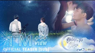 Official Teaser เลิฟ@นาย Oh! My Sunshine Night. [Sub] Teaser LoveAt9